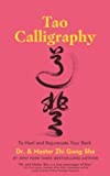 Tao Calligraphy to Heal and Rejuvenate Your Back