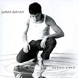 Это была любовь