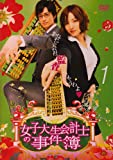 JAPANESE TV DRAMA College student accountant casebook 1 [DVD] (JAPANESE AUDIO , NO ENGLISH SUB.)