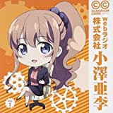 RADIO CD TV ANIME CLASSROOM CRISIS WEB RADIO KABUSHIKIGAISHA OZAWA ARI VOL. 1(+CD-ROM)