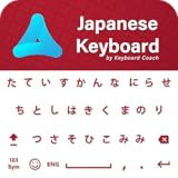 Japanese Keyboard 2019: Japanese Language